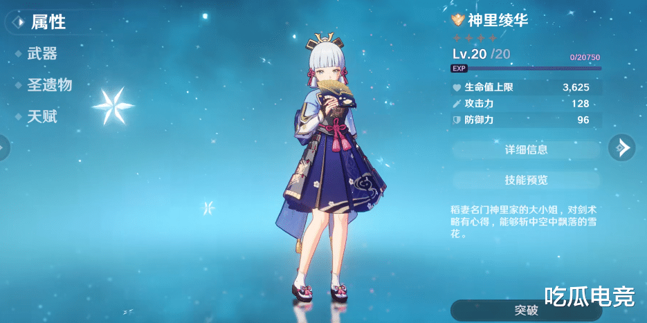 萌妹子|稻妻城大小姐神里绫华，会拔刀斩的萌妹子，能否在1.2版本上线