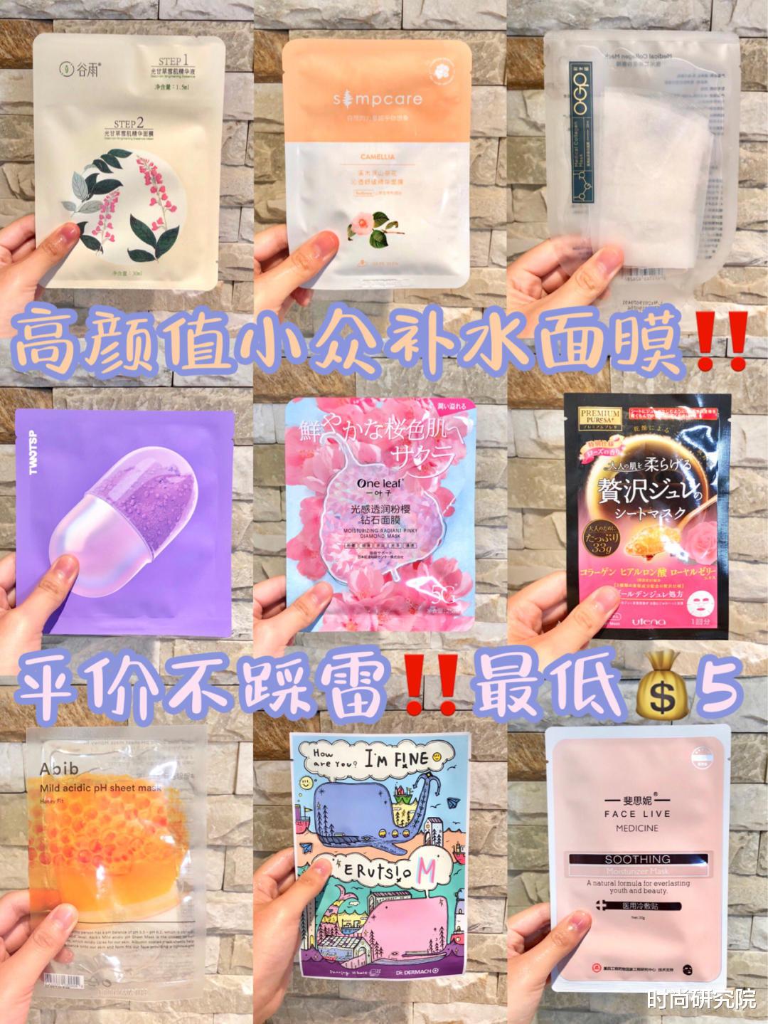 【面膜】我私藏的小众面膜，每一款都很好用，夏季可以多囤些！