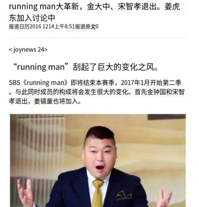 runningman|宋智孝真的是年纪大了？