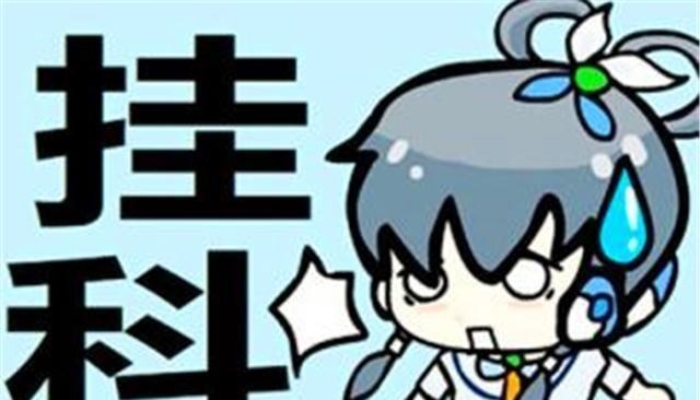 招生|大学专业挂科排行，排行第三的是法学，第一谁也没有想到