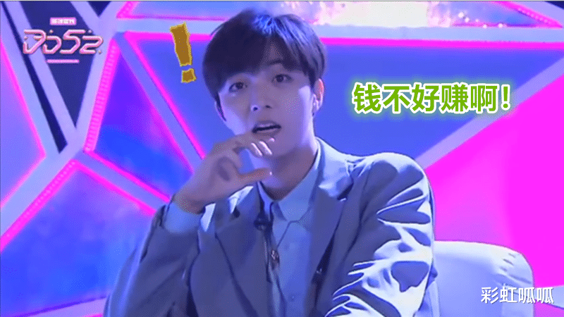 『陈立农』台版101来袭，选秀综艺变搞笑节目，轮到陈立农感叹：钱不好挣啊！