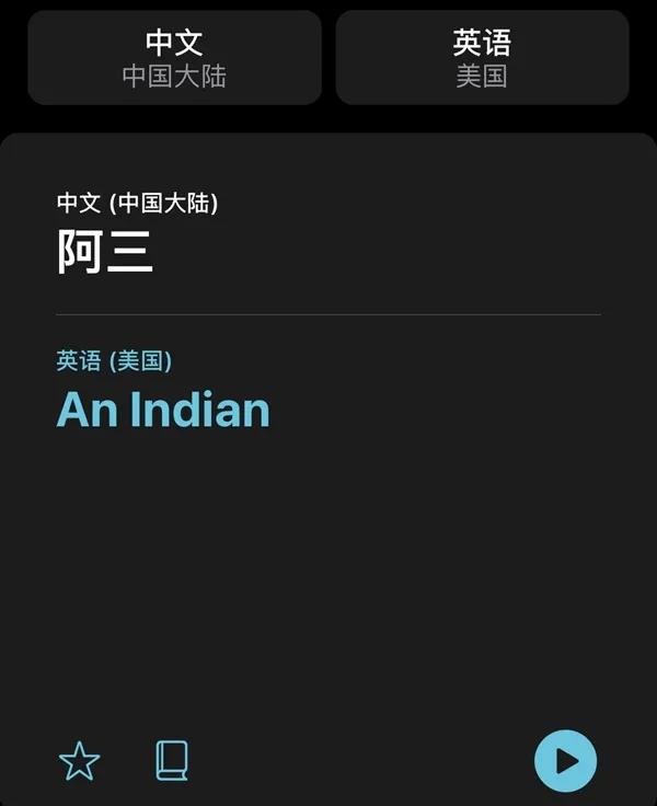 阿里巴巴|IOS14翻译堪称“懂王”,瓜娃子、你懂个锤子...翻译得也太准确了
