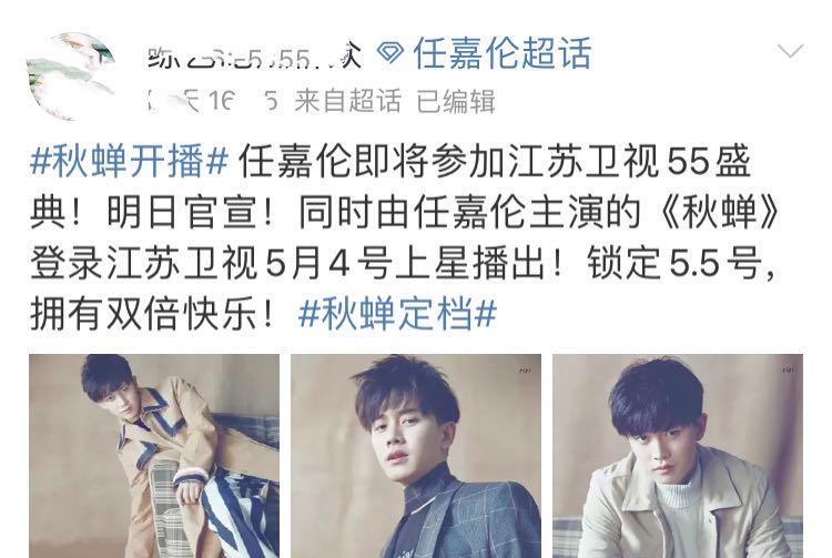 「锦衣之下」《锦衣之下》收官77天,《秋蝉》终定档?任嘉伦的剧为何总上头?