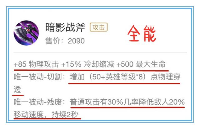 痛苦面具|王者荣耀：为什么痛苦面具削弱后依旧火热，冰霜法杖加强后照样冷门呢