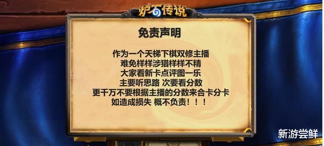 炉石传说|炉石传说：双职业牌就是要双标！新版本王师傅一分卡不屯一波？