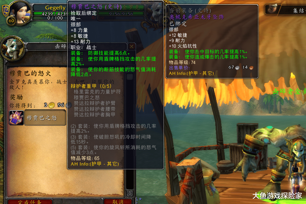 『龙骑士』魔兽怀旧服：龙牙饰物太贵了，玩家用不起，其实这个附魔堪比龙牙