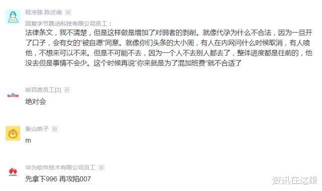 华为|华为员工吐槽：新员工一点奋斗精神都没，10点就想着回家睡觉！
