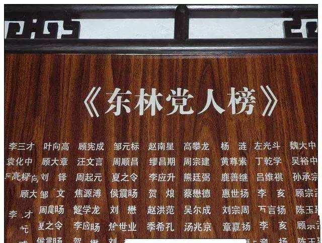 美颜：明亡亡于天启？你可以同情崇祯，但不要低估了那个木匠的智慧