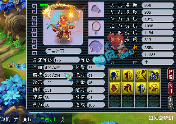 「梦幻西游」梦幻西游:山寨版“珍宝阁服战队”,钓鱼岛16技童子要卖100万元!