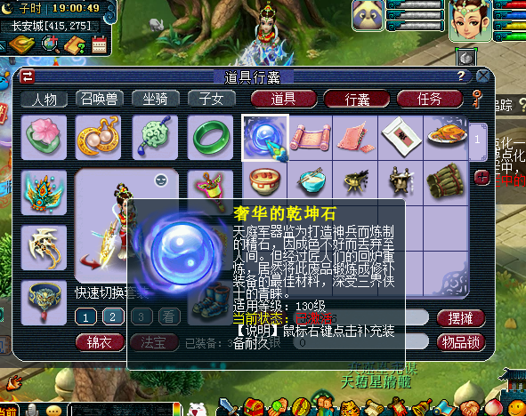 梦幻西游|梦幻西游：8万多装备花钱找熔炼大神，最少亏了5万多！