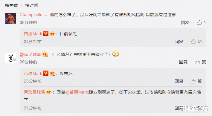 【山东鲁能】新援浮现！曝鲁能在外援争夺战中占据领先地位，进攻组合或大变脸