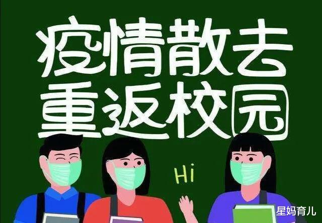 「云南」最新消息：全国22省宣布开学时间，只有这个省紧急按下“暂缓键”