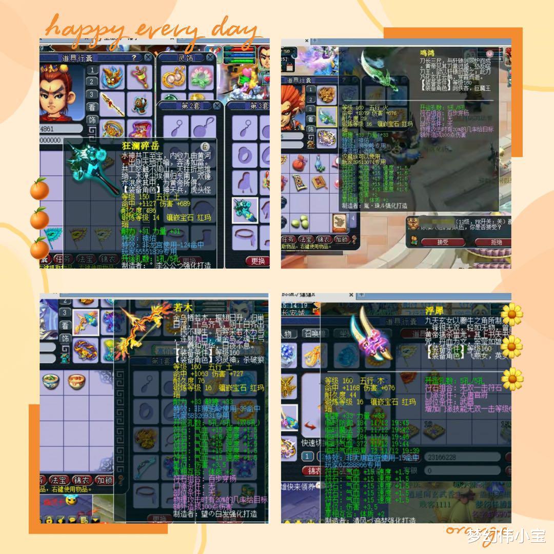 紫禁城|梦幻西游：卡卡接手王局长神佑锤子号，紫禁城神器云集再战武神坛