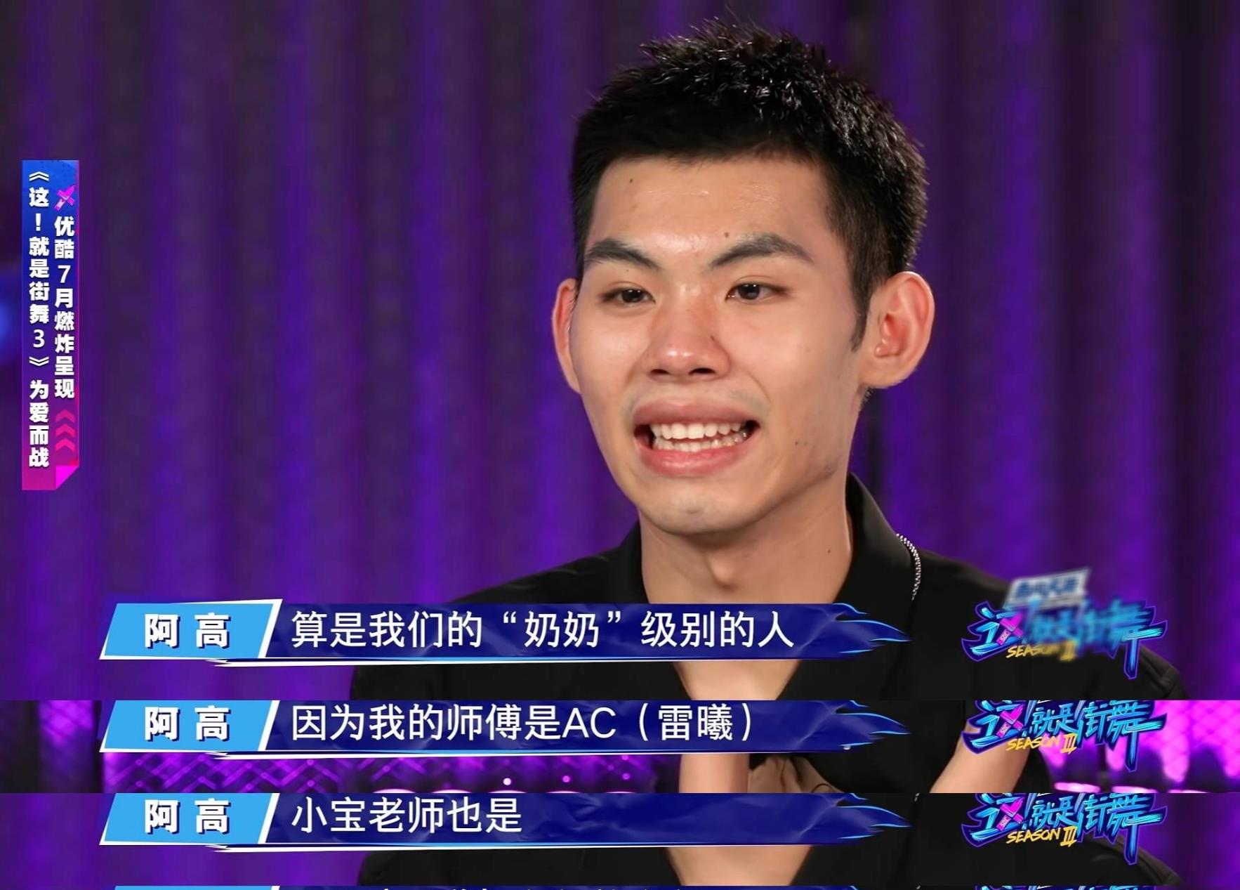 易烊千玺|《这就是街舞》AC偏爱易烊千玺，小宝选择张艺兴，甩手舞大神登场