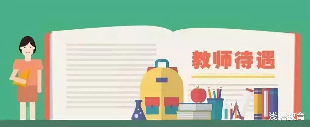 教师节@日本教师工资高得让中国教师想哭，但排不进全球前5，第1你想不到