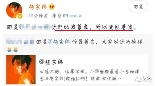 「杨宗纬」带劲！他终于被“求锤得锤”的粉丝们给亲手锤死了