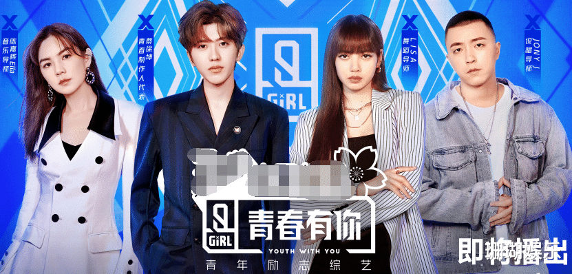 『创造营2020』《创造营2020》即将来袭，谁留意导师阵容？看到肖战粉丝不淡定了