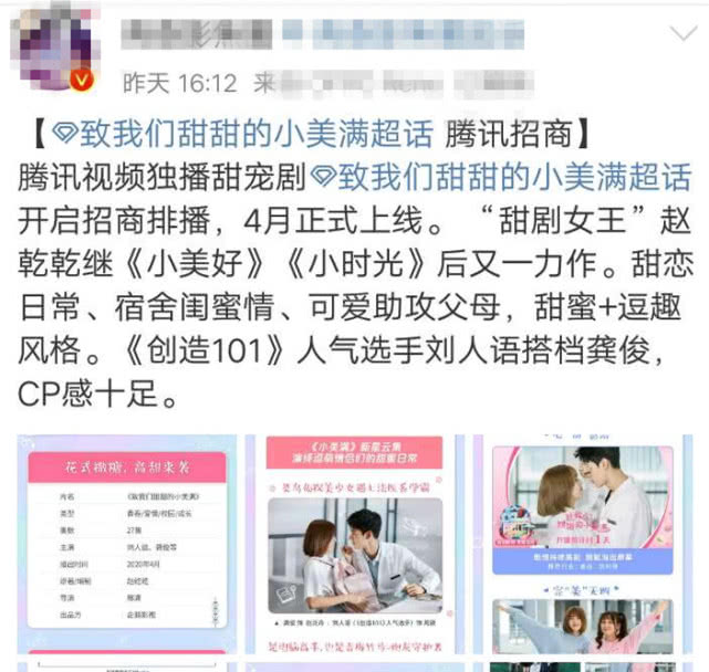 『龚俊』腾讯台又一甜剧即将上线，得知主演阵容，网友等不及了