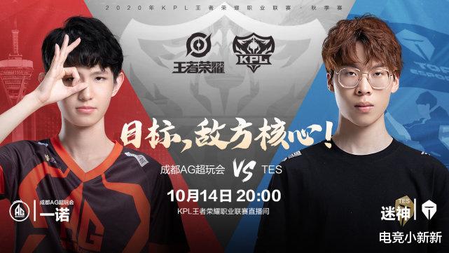 ag战队|KPL今日赛程：Hero再遇劲敌，AG首次用最强阵容首发！