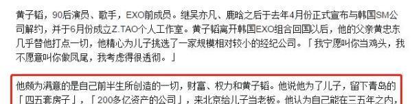 黄忠东|青岛著名企业家离世，给明星儿子留下200亿家产及五套房