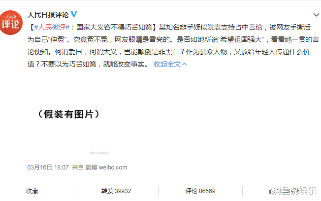 邱晨▲奇葩说辩手邱晨被人民日报痛批，退出节目录制，关闭社交账号