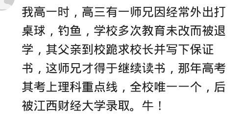 |同桌不想去外地,我说你填北大保证录不了,结果暑假一直找我干架,哈哈哈