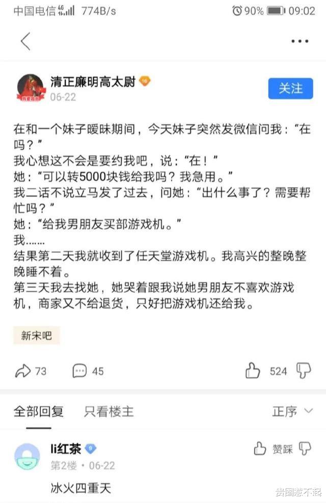 |本以为爱情来了，结果这跌宕起伏的剧情，冰火四重天……
