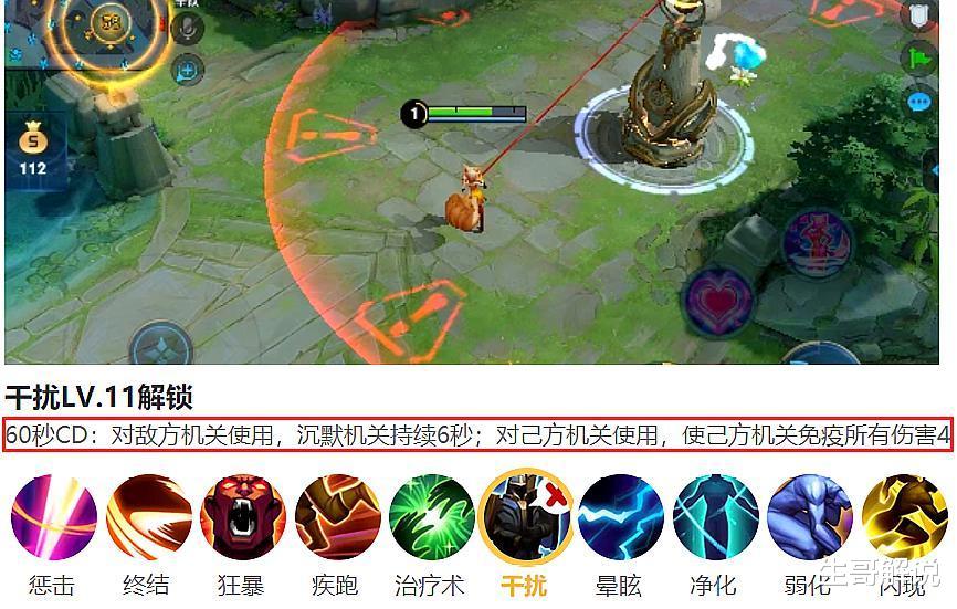 王者荣耀|王者荣耀：最惨召唤师技能，上线4年没人会用，王者用它克制真伤