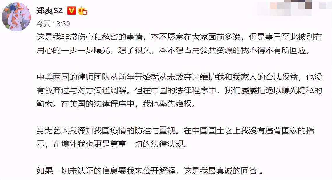 郑爽|郑爽回应：跟你们没关系，我没犯法是你们法盲，该忙啥忙啥吧