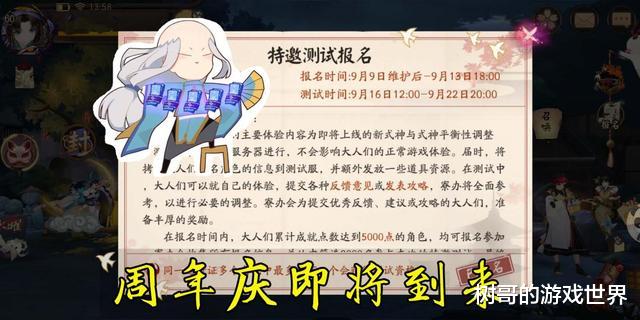 阴阳师|阴阳师：教大家两周内攒够1万勾玉，有点极限的挑战，为了周年庆