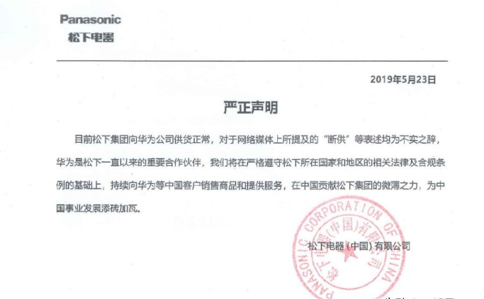 华为|惺惺相惜！华为遭打压“墙倒众人推”，2家日本公司却力挺华为