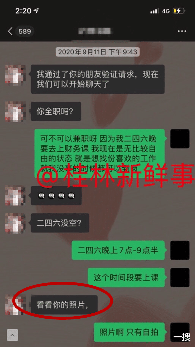 招聘|广西这个老板！竟打着招聘的幌子对兼职女学生干这事！