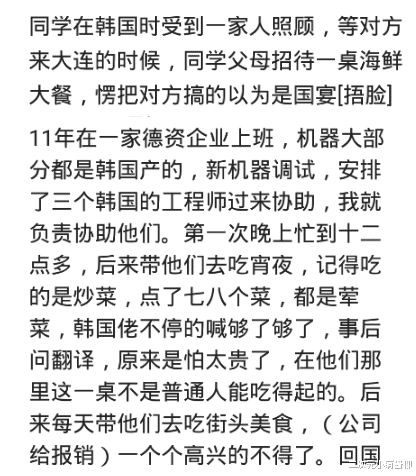 |在韩国受到一家人照顾，父母做了一桌海鲜招待他们，还以为是国宴
