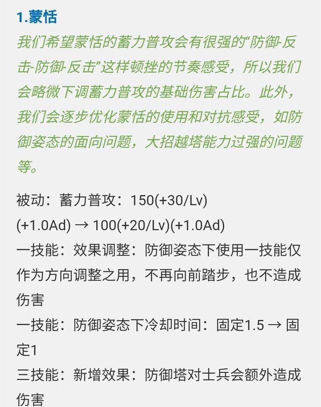 [小乔]王者荣耀4.21调整五名英雄强度，廉颇明显下调，小乔被铁心加强