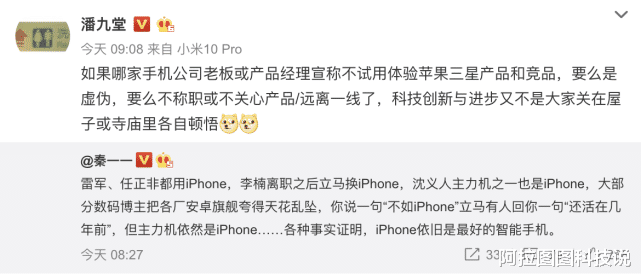 雷军■雷军偷偷用iPhone手机被批，米粉失望，任正非却救了他！