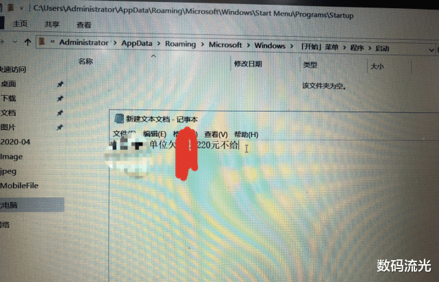 原创：给单位修电脑，修好后出尔反尔，行！就别怪开机显示欠账220元！