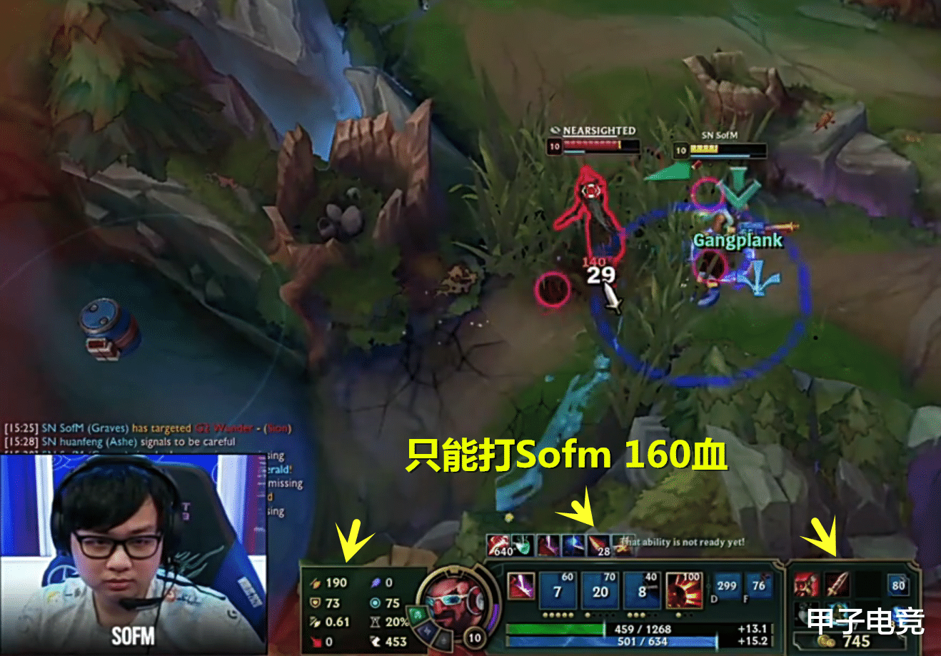 sofm|打野Sofm被辛德拉大招打到不掉血,这一波是BUG吗?详细分析来了