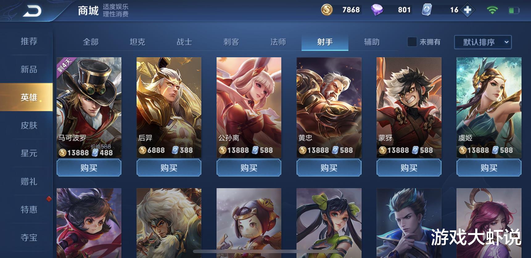 「孙尚香」射手梯度榜突然更新，孙尚香伽罗沦为T3，玩不懂的他却再无克星