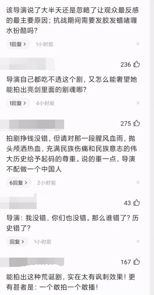 雷霆战将|《雷霆战将》导演不满停播回应剧中雷点，没想到更加引民愤了