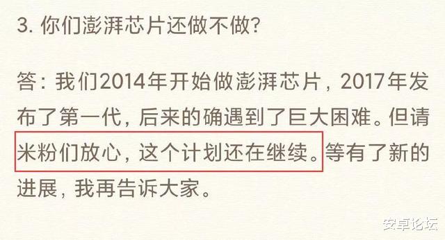 小米科技|小米十周年,MIX4和澎湃芯片终于有消息了