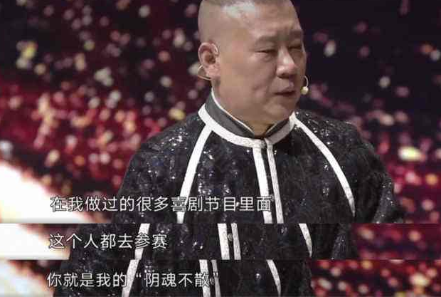 郭德纲：李宏烨徒弟上《欢乐喜剧人》当评委，郭德纲：这是阴魂不散！