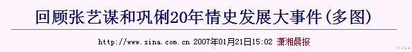 [张艺谋]1993年，巩俐去城隍庙算了一卦，回家后质问张艺谋，一句话让她痛哭