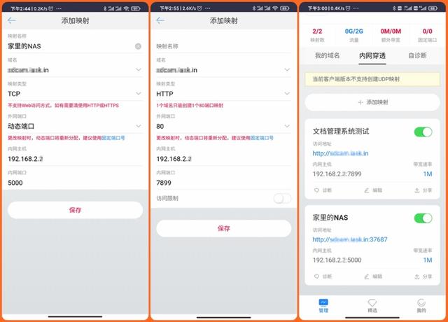 域名|远程访问内网应用,少不了可以内网穿透的花生壳盒子助阵