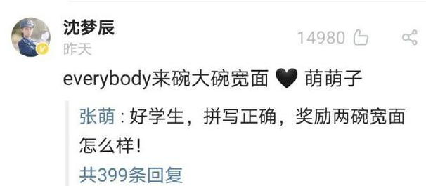 姐姐|丁当一通“骚操作”，姐姐全被“逼”上热搜，塑料姐妹情继续翻车