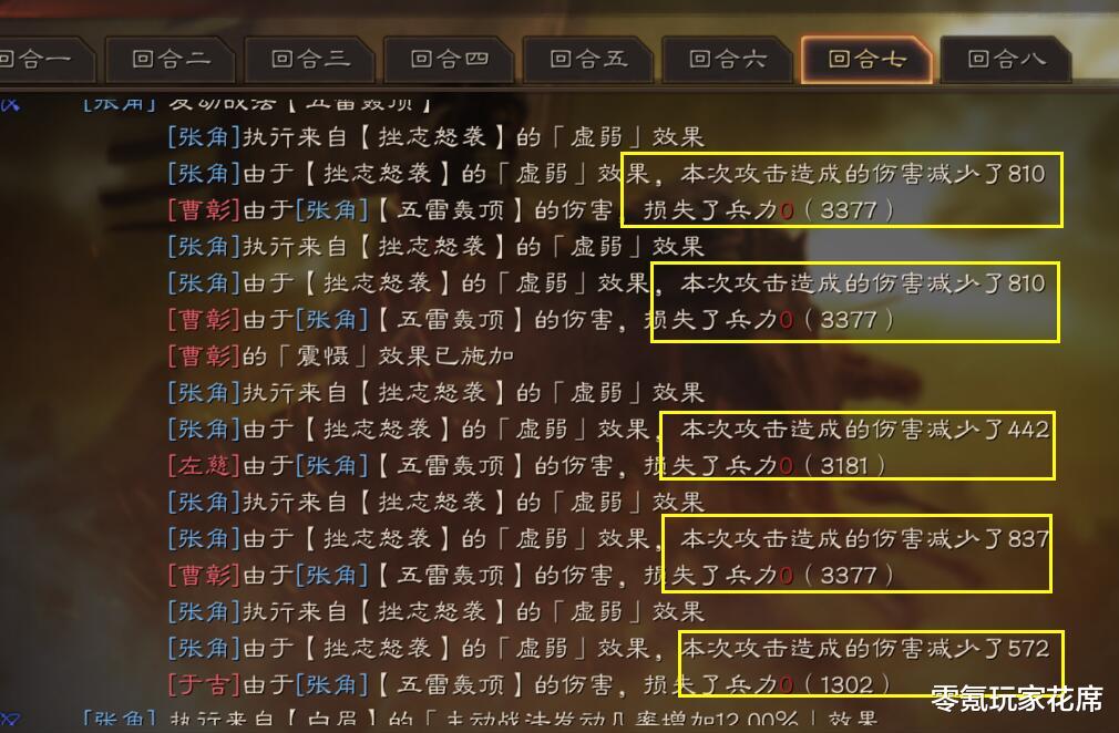 张角|三国志战略版：大更新后的张角仍然是废柴，玩妖星队伍还是于吉更适合主将