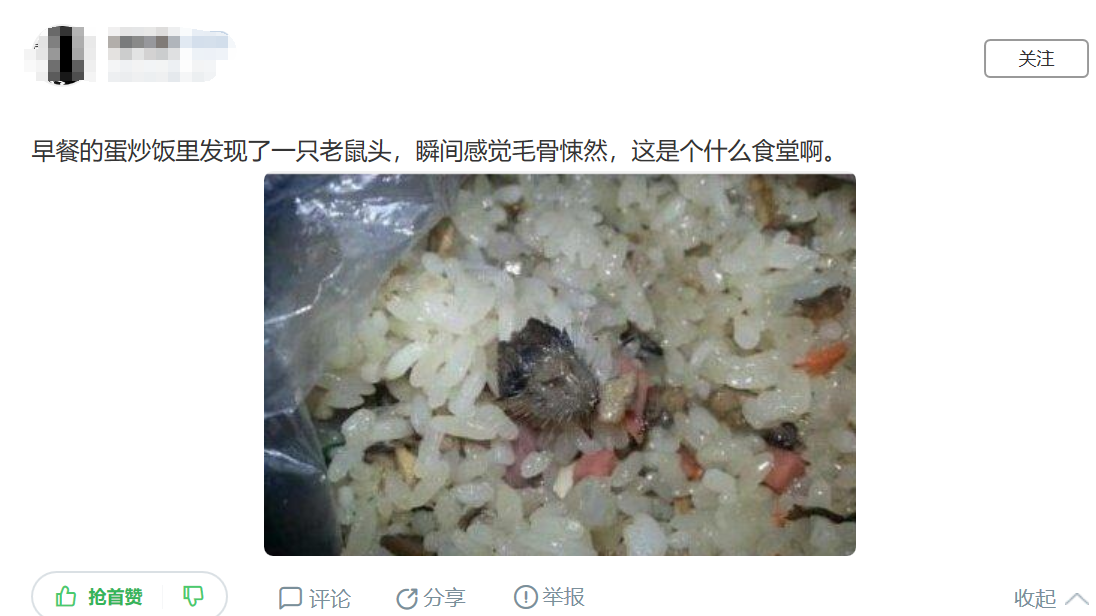 食材|“公司食堂的加餐我承受不起，是遭人暗算了吗？”食材真大补啊...