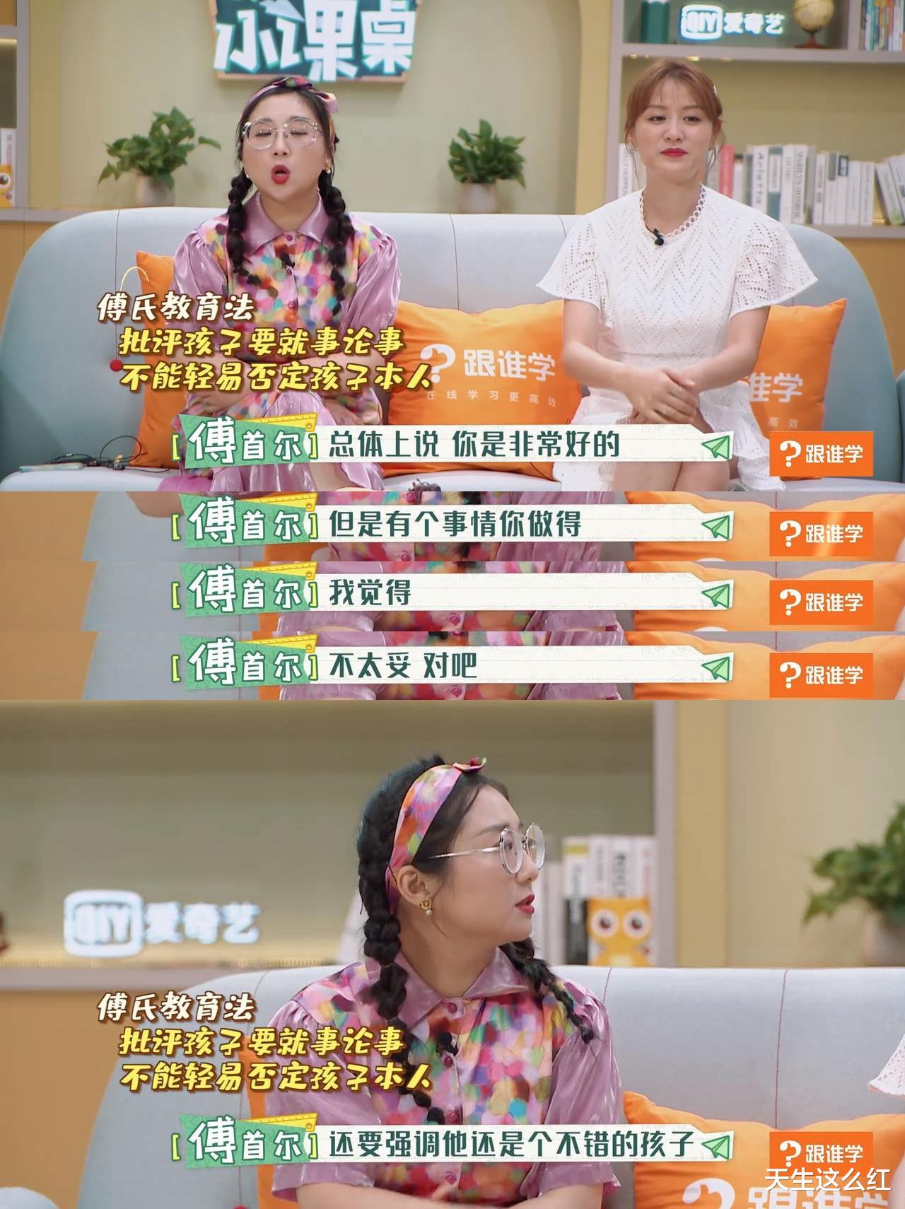 傅首尔|《奇葩说》金句辩手傅首尔被噎到无语，这种妈妈太令人窒息了