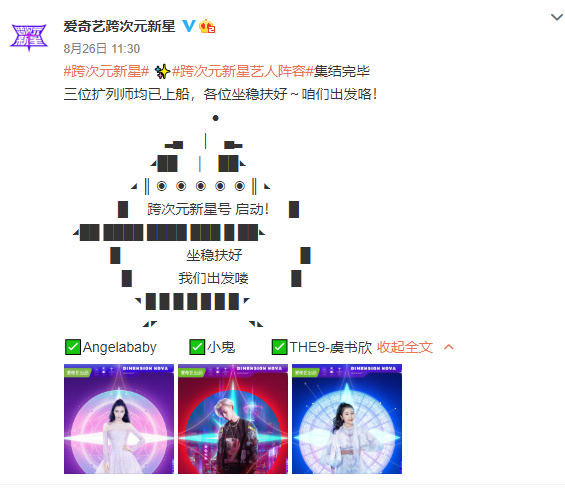 Angelababy|不再只有《跑男》了，baby官宣综艺，邀请的嘉宾我熬夜都追完