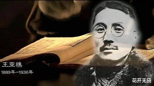 王亚樵|看了此人资料后，蒋介石直冒冷汗，随即对戴笠下令：务必除去