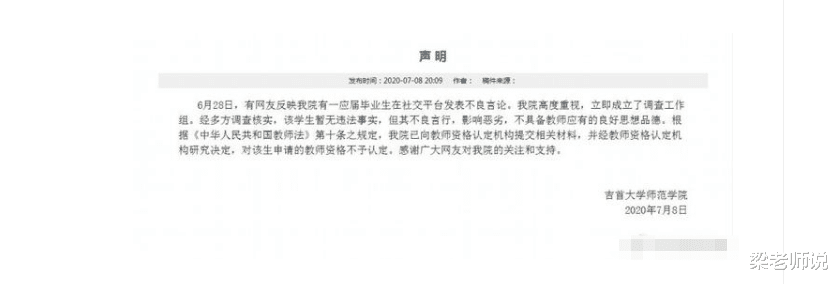 教师|“你为什么要当老师”一师范生的回答骇人听闻!学校已做出回应